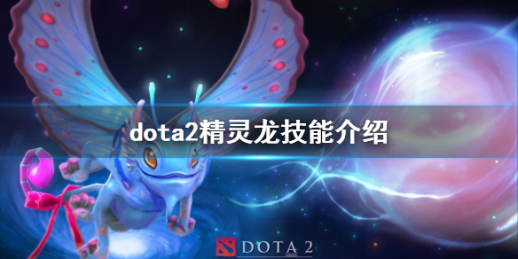 dota2帕克天赋怎么点 dota帕克技能