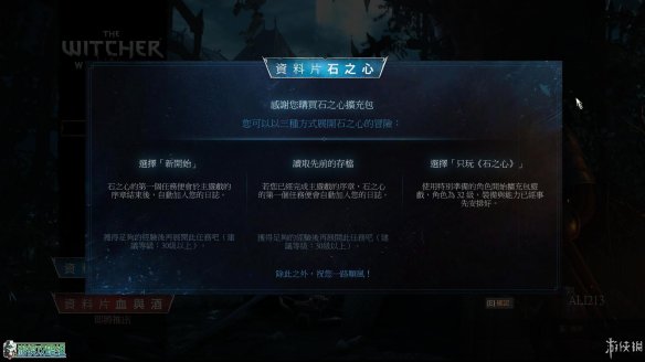 巫师3狂猎dlc如何开启 巫师3血与酒DLC