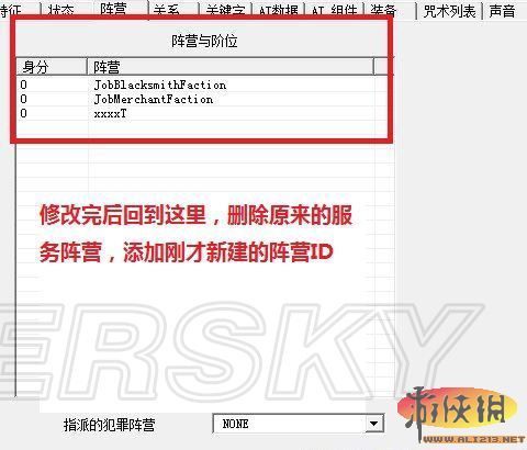 《上古卷轴5：天际》用CK建立新商人并卖出想要他卖的物品