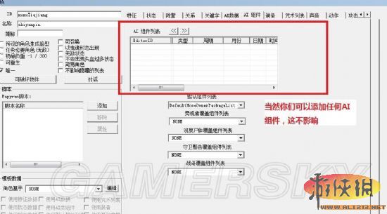 《上古卷轴5：天际》用CK建立新商人并卖出想要他卖的物品