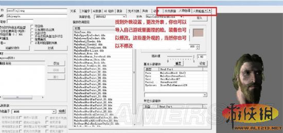 《上古卷轴5：天际》用CK建立新商人并卖出想要他卖的物品