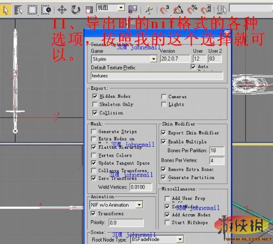 《上古卷轴5》一把全新武器的完整制作过程