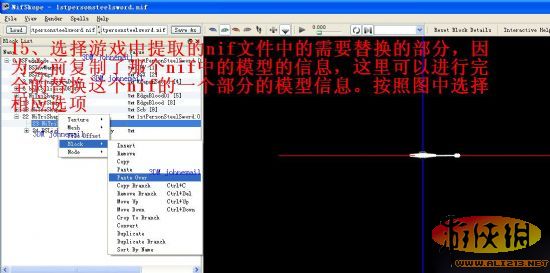 《上古卷轴5》一把全新武器的完整制作过程