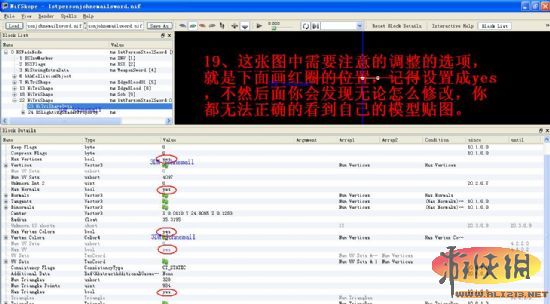 《上古卷轴5》一把全新武器的完整制作过程