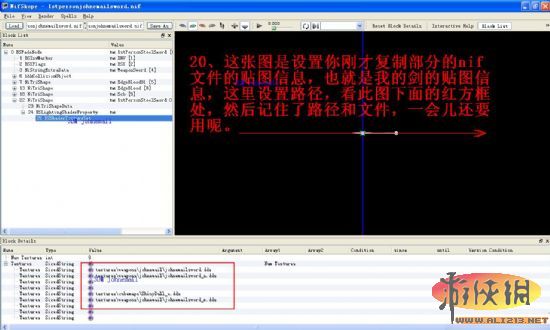 《上古卷轴5》一把全新武器的完整制作过程