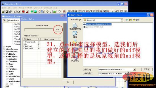 《上古卷轴5》一把全新武器的完整制作过程