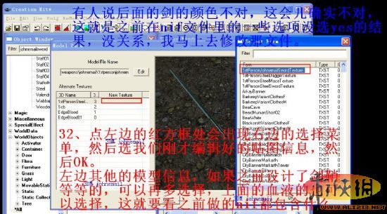 《上古卷轴5》一把全新武器的完整制作过程