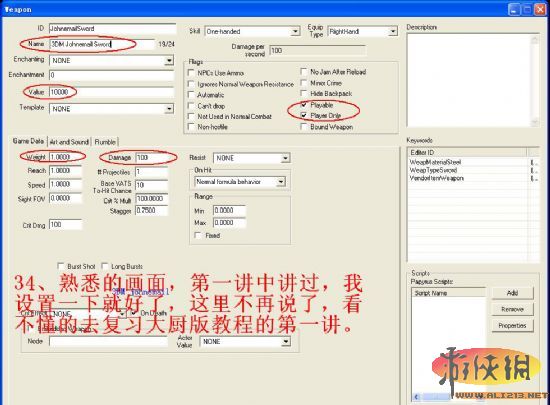 《上古卷轴5》一把全新武器的完整制作过程