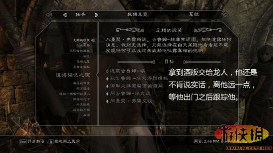 RPG大作《上古卷轴5：天际》盗贼公会任务图文攻略流程