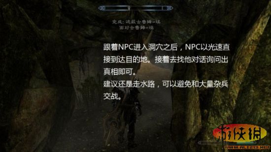 RPG大作《上古卷轴5：天际》盗贼公会任务图文攻略流程