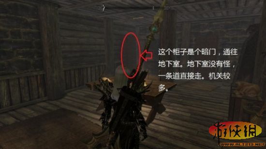 RPG大作《上古卷轴5：天际》盗贼公会任务图文攻略流程