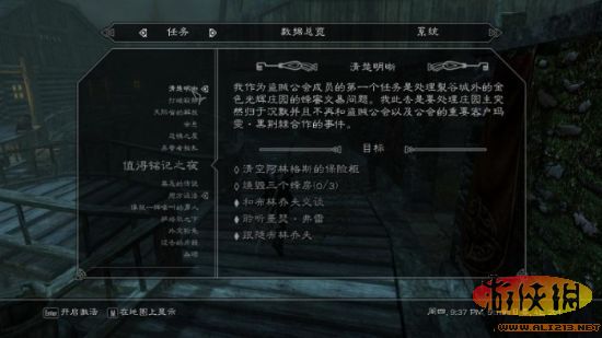 RPG大作《上古卷轴5：天际》盗贼公会任务图文攻略流程