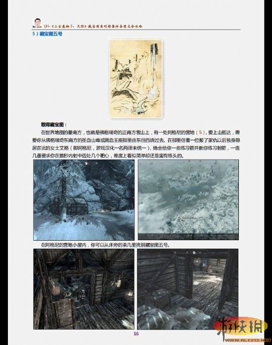 《上古卷轴5：天际》藏宝图系列彩蛋任务官方攻略和个人详尽图文攻略-中英文版