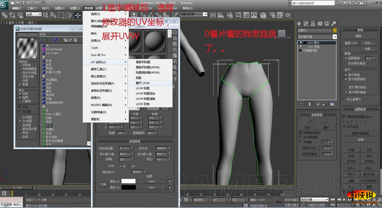 《上古卷轴5：天际》自制衣服 入门级3DMAX制衣教程