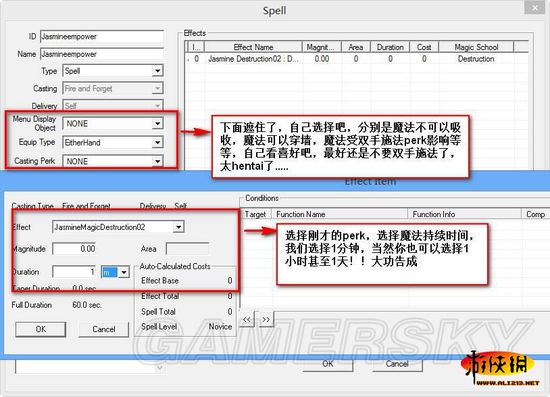 《上古卷轴5：天际》毁灭法师增强伤害mod制作方法教程