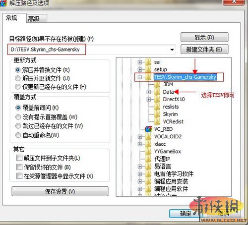 《上古卷轴5》教你使用命令方法、使用MOD