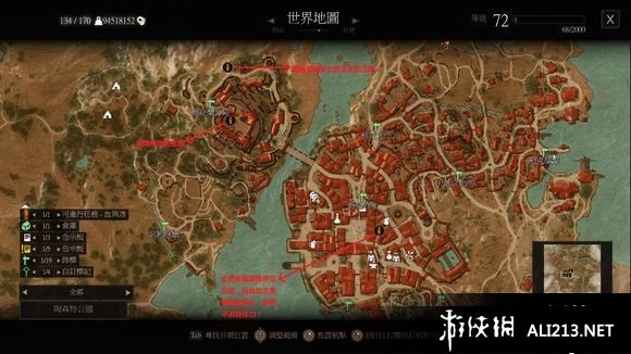 《巫师3：狂猎》血与酒通关后重要NPC位置图文解析攻略