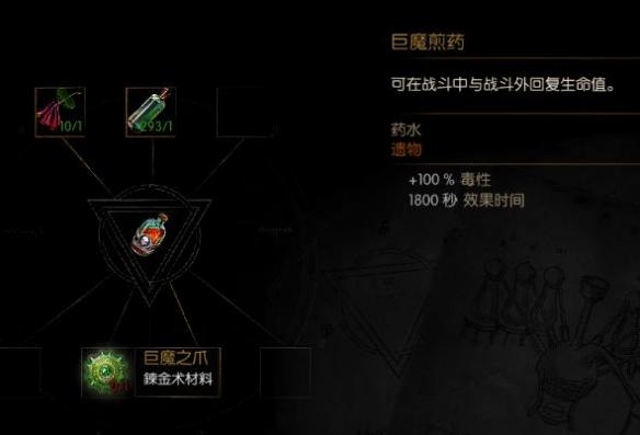 《巫师3：狂猎》巨魔之爪如何获得 巨魔之爪获得方法攻略