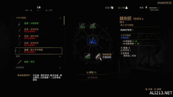 《巫师3：狂猎》弩箭刷钱方法解析攻略 巫师3怎么刷钱