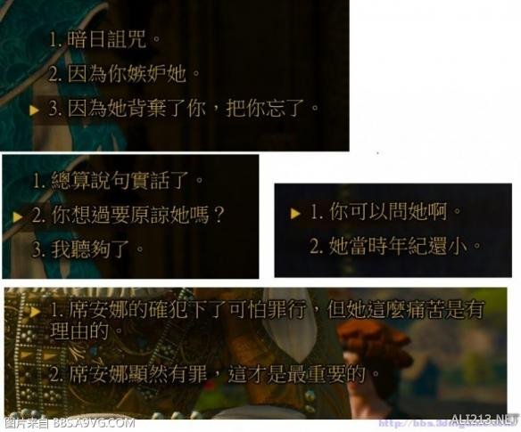 《巫师3：狂猎》血与酒DLC完美结局达成图览