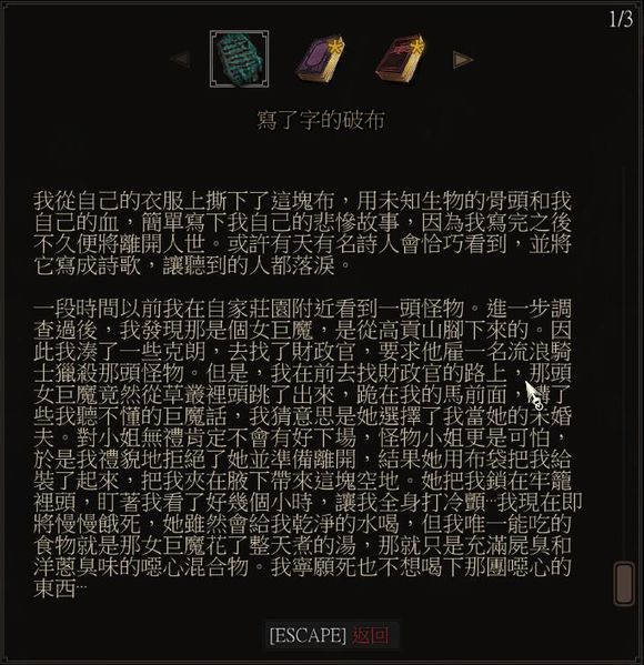 《巫师3：狂猎》血与酒巨魔爱情感人剧情内容图文解析攻略