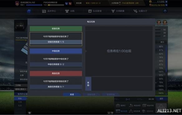《足球经理ONLINE》福利系统介绍 足球经理online手机版
