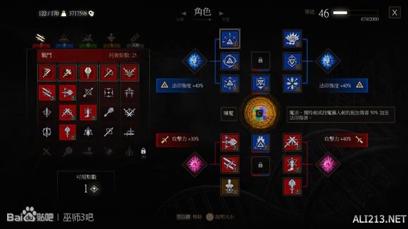 《巫师3：狂猎》血与酒dlc导魔玩法解析攻略