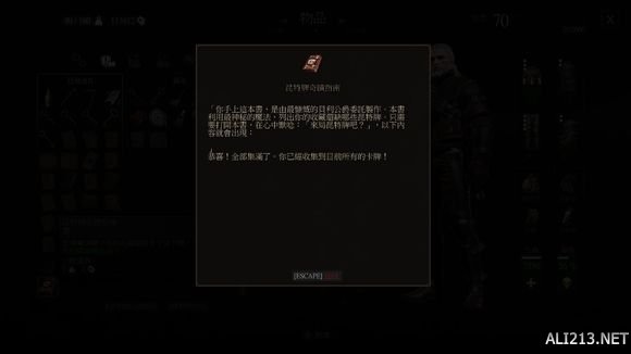 《巫师3：狂猎》血与酒全支线任务位置 目录