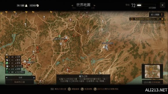 《巫师3：狂猎》血与酒全支线任务位置 目录