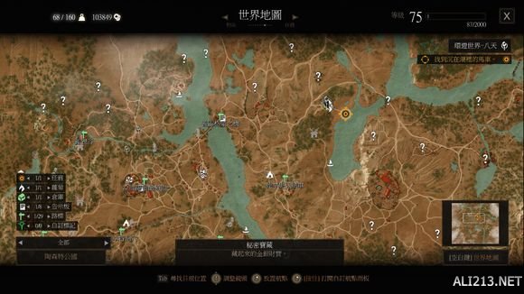 《巫师3：狂猎》血与酒全支线任务位置 目录