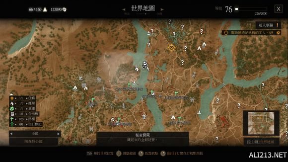 《巫师3：狂猎》血与酒全支线任务位置 目录