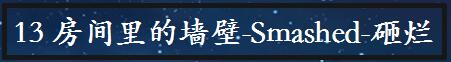 十三号星期五最强杰森地形杀大全 杰森地形杀动态图