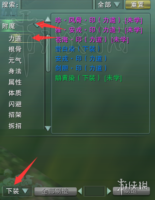 剑网3附魔详解 剑网3附魔是什么 剑网3日月凌空用什么附魔