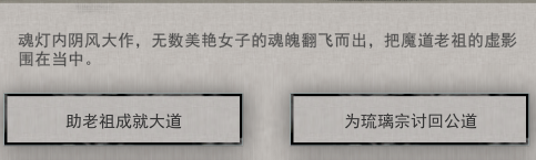 鬼谷八荒玲珑魂灯奇遇怎么做 鬼谷八荒玲珑魂灯奇遇介绍