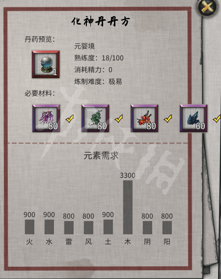 鬼谷八荒化神丹怎么获得 鬼谷八荒化神丹练法介绍