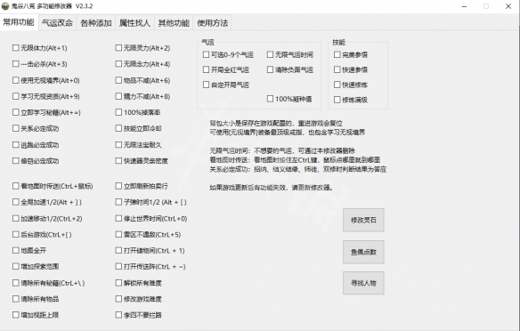 鬼谷八荒修改器怎么下载 鬼谷八荒修改器下载方法介绍