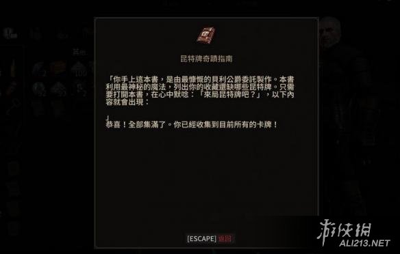 《巫师3：狂猎》1.21版昆特宝典购买地点详解