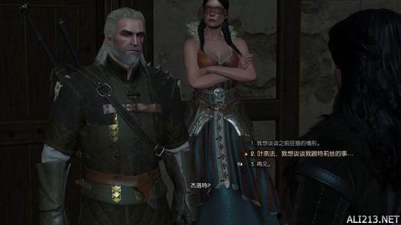 《巫师3：狂猎》1.10 特莉丝线后期新增对话剧情一览