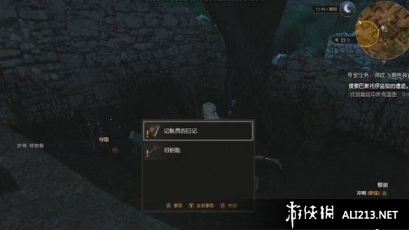 《巫师3：狂猎》血与酒支线师匠飞狮怪装备钥匙及第一张蓝图位置介绍