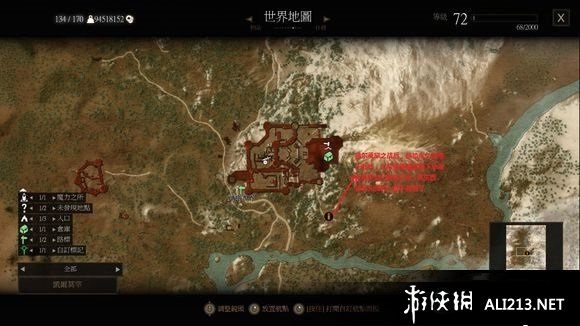 《巫师3：狂猎》血与酒通关后重要NPC位置图文解析攻略