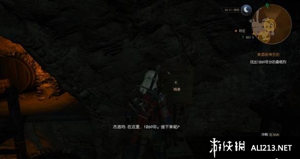 《巫师3：狂猎》血与酒全流程图文攻略【完结】 酒国的使节