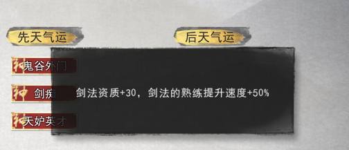 鬼谷八荒剑修身法开局思路分享 鬼谷八荒剑修身法怎么玩