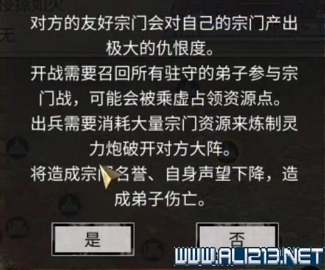 鬼谷八荒宗门天骄版本怎么玩 鬼谷八荒宗门版本打法攻略 宗门分布