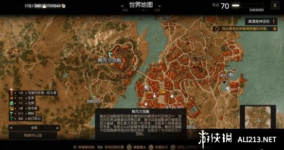 《巫师3：狂猎》血与酒全流程图文攻略【完结】 酒国的使节