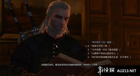 《巫师3：狂猎》血与酒全流程图文攻略【完结】 酒国的使节