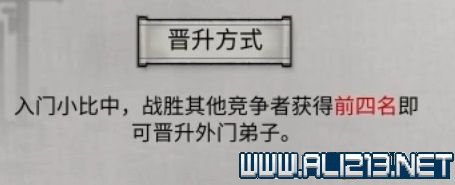 鬼谷八荒宗门天骄版本怎么玩 鬼谷八荒宗门版本打法攻略 宗门分布