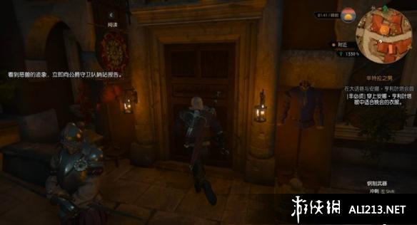 《巫师3：狂猎》血与酒全流程图文攻略【完结】 酒国的使节