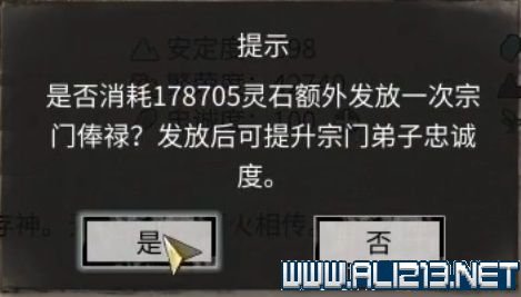 鬼谷八荒宗门天骄版本怎么玩 鬼谷八荒宗门版本打法攻略 宗门分布