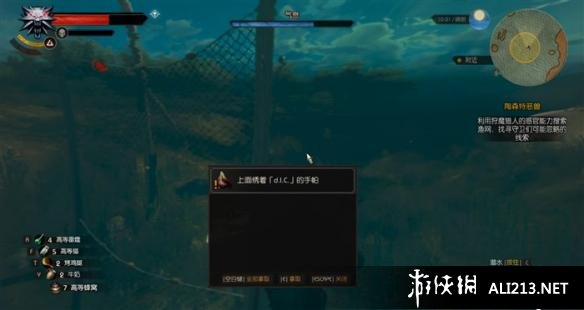 《巫师3：狂猎》血与酒全流程图文攻略【完结】 酒国的使节