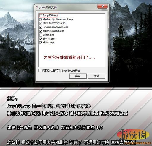 《上古卷轴5：天际》新手教程界面操作